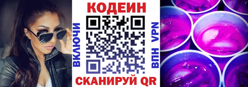 площадка какой сайт Микунь Кодеиновый сироп Lean напиток Lean (лин)