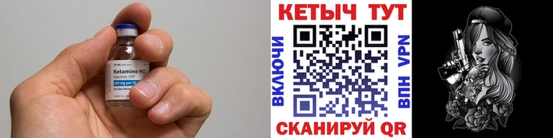 что такое   Микунь  Кетамин ketamine 