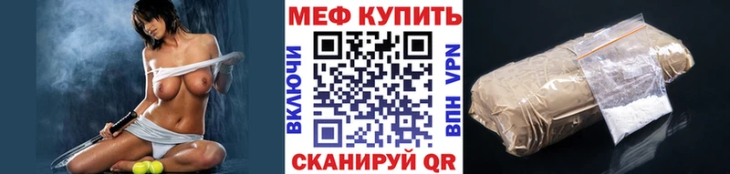 Меф мяу мяу  Микунь