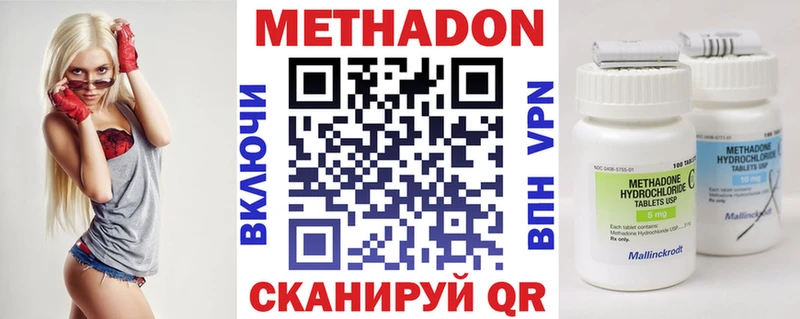 МЕТАДОН methadone  ссылка на мегу ссылка  Микунь 